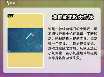 🔥一年级必玩20个超萌游戏推荐！🎮✨截图6