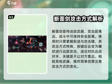 暗影格斗3💎武器教学与使用技巧大公开！截图4