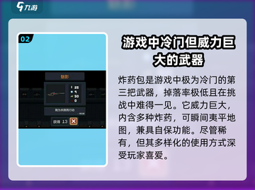元气骑士🔥最强3武器揭晓，玩手游的你不可错过！截图3