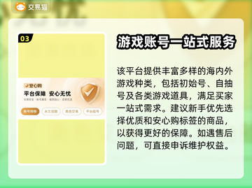 梦三国2买号🔥安全平台推荐！👇截图4