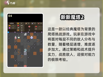 2025必玩🔥热门单机游戏推荐🎮截图5