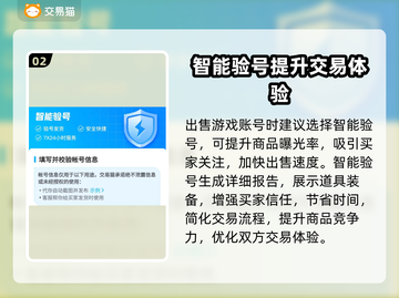 王者荣耀😎游戏账号交易超划算平台推荐！截图3