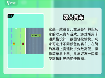 2024必玩🔥6岁儿童赛车游戏推荐🚗截图3