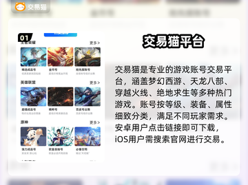 🔥账号交易避坑指南！💰速看截图2