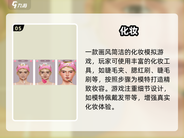2025🔥超好玩化妆游戏推荐！💄🎮截图6