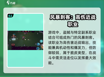 元气骑士前传🔥风暴术士副职业全解析！💥截图3