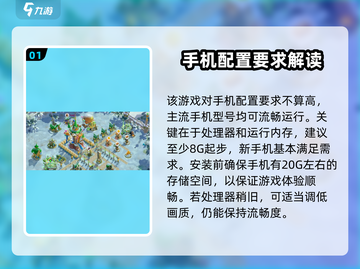 万龙觉醒💥超低配置要求，轻松玩转🔥截图2