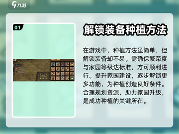 饥荒新家园种植攻略💥游戏党必看！🌱截图2