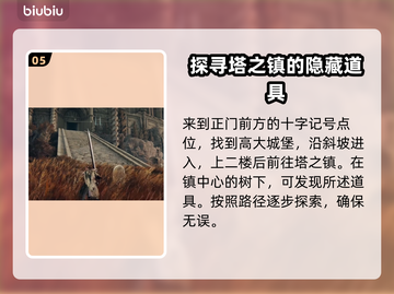 艾尔登法环🔥黄金树之影战灰全收集攻略！截图6