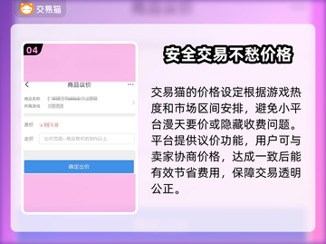 光遇账号交易在哪？🔥靠谱平台推荐！👇截图5