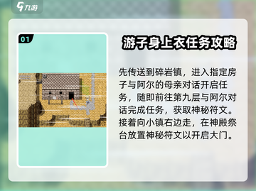 再刷一把2金色传说✨碎岩镇通关攻略来啦！截图2