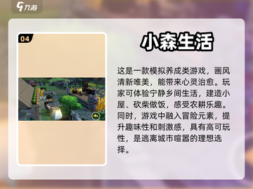🔥2023超人气养成类单机游戏推荐🎮截图5