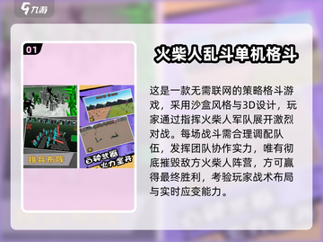 🔥十年经典火柴人单机手游推荐！🎮截图2