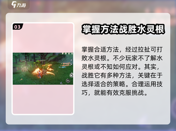 仙剑奇侠传：水灵根竟是她！💥截图4