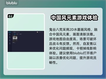 鬼谷八荒🔥闪退解决+加速器推荐🎉截图3