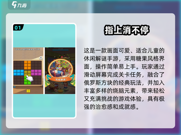🌙睡前必玩！2025免费儿童小游戏大🔥截图2