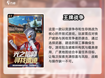 🔥2024必玩PVE射击网游合集，刺激到停不下来！💥截图8