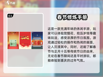 过年必玩🔥经典游戏排行2025🎉截图4