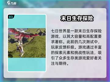 七日世界性能优化🔥流畅设置全攻略🎮截图4