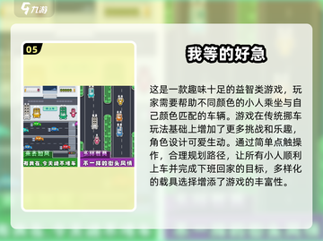 🔥2024超流行挪车游戏大全下载链接来啦🚗游戏技巧等你来学！截图6