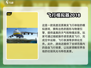 2025年最🔥起飞手游排行榜🎮哪些游戏让你欲罢不能？截图5