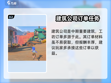 《沙石镇时光》：建筑公司位置大起底！🔥截图3