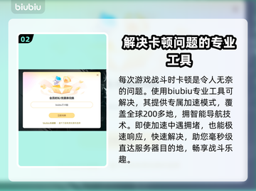 战神4卡顿🔥加速器下载秘籍🎉截图3