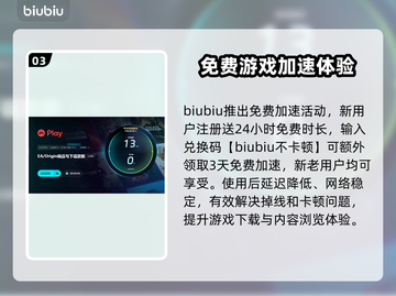 EA游戏加速神器🔥海外玩家必备！🚀截图4