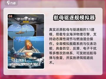 🚢2025必玩十大战舰游戏下载🔥截图9