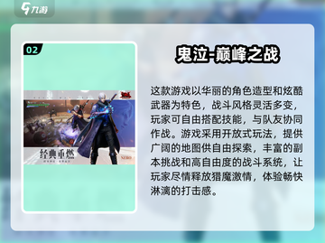 🔥2024超燃动作游戏推荐！🎮截图3