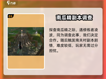 仙剑世界🔥新人开荒必看！极速上手攻略✨截图6