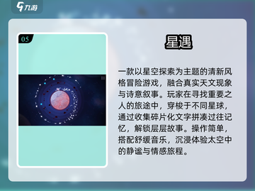 🔥2025最上头另类游戏TOP榜🎮截图6