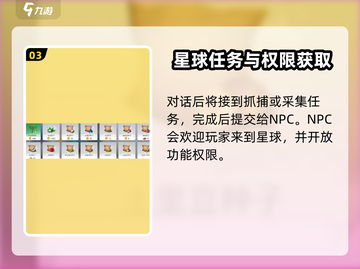创造吧我们的星球🌟解锁出售商店全攻略！🔥截图4