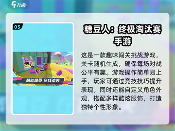 2025必玩🔥多人派对游戏手游分享🎉截图6