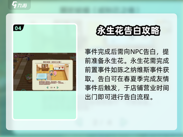牧场物语重聚矿石镇🔥结婚攻略秘籍💍截图5