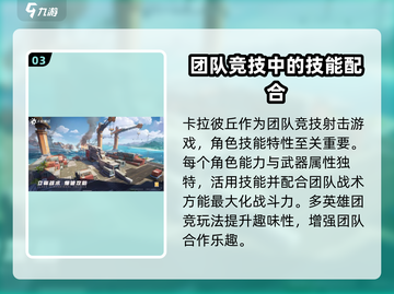 卡拉彼丘⚡微信QQ互通吗？玩家必看🔥截图4