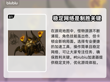 暗黑3卡顿？加速工具让你畅爽游戏🔥🎮截图2
