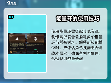 破碎之地🔥能量环获取全攻略💎截图4