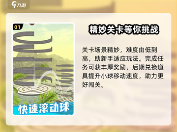 节奏跳动游戏技巧大公开！💥玩转游戏就靠它🎉截图2