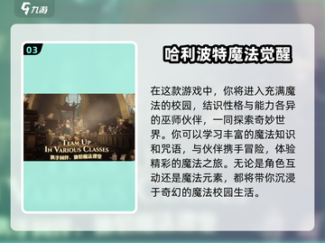 🔥2024必玩！经典黑魔法游戏大盘点Wizard Games✨截图4