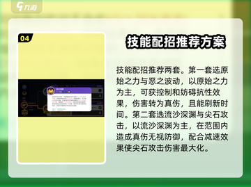 宝可梦大集结🔥班基拉斯技能配招攻略💎截图5