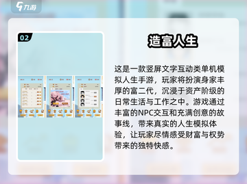 🎮人生模拟器2025免费下载！超真实体验引爆全网💥截图3