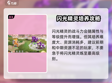 西普大陆🔥捕捉闪光精灵超全攻略✨截图4