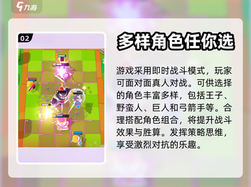 皇室奇兵更新🔗，下载就现在！🔥截图3