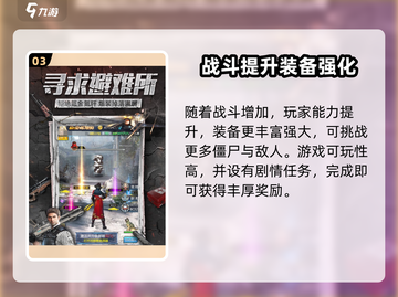 绝境突击者💥兑换码大公开！快来领取你的专属奖励🎁截图4