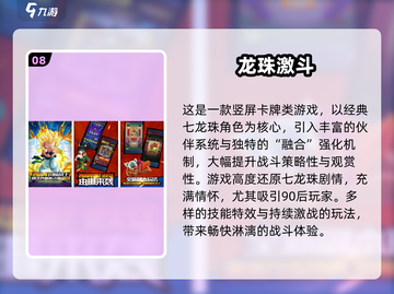 🔥2025龙珠MOBA手游免费下载推荐！🎮截图9