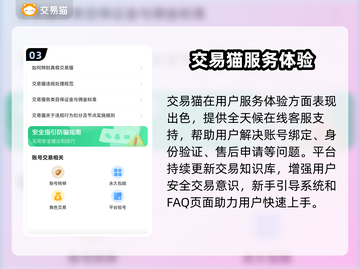 🔥永劫无间账号交易全攻略来了！💥🎮截图4