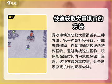 阿瑞斯病毒2🔥银币速刷攻略，轻松躺赢！截图2