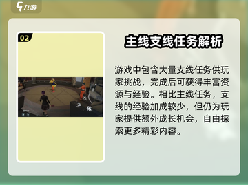 零号任务💥快速升级攻略，效率飙升💯截图3