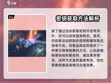 白荆回廊💡穹顶密钥获取攻略🔥超简单方法！截图3